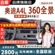 泊眼適用于奧迪A4L A6L Q3 Q5L A3 360度全景影像系統(tǒng)行車記錄儀倒車 10-23 24款?yuàn)W迪A4L360全景高清夜