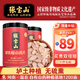 張寶山 鐵棍山藥片500g（馬蹄片） 河南焦作壚土懷山藥干藥食同源