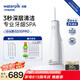 潔碧（Waterpik）沖牙器洗牙器水牙線潔牙器預(yù)防牙結(jié)石家用立式GS10PRO-12【小火箭】潔凈白沖洗器七夕情人節(jié)禮物