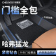車麗友專用于哈弗猛龍腳墊tpe全包圍包門檻24款23新能源汽車 TPE腳墊【全包門檻】+慕絨絲黑 哈弗猛龍