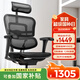 Ergonor保友金豪b2代人體工學(xué)椅辦公椅子電腦椅游戲電競(jìng)椅子 黑色網(wǎng)