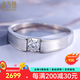 鑫萬(wàn)福 鉑金鉆石男戒指/婚戒鉑金結(jié)婚紀(jì)念日送男友老公生日送禮物父親 PT950鉑金20分FG色