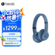 beats Solo 4 無線頭戴式藍牙耳機 空間音頻 無損音頻 兼容蘋果安卓系統(tǒng) 巖青色