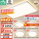 雷士（NVC）LED全光譜護(hù)眼吸頂燈客廳大廳臥室超1.1米大瓦數(shù)全屋燈具燈飾悅夢 薦【四室一廳-5燈】智控全光譜