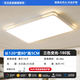 已接入米家APP智能led客廳吸頂燈2025燈具大全客廳燈長(zhǎng)方形現(xiàn)代 120*80三色調(diào)光180瓦【包安裝】