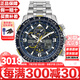 西鐵城（CITIZEN）光動能藍(lán)天使空中之鷹系列藍(lán)寶石鏡面多局電波多功能防水夜光手表 藍(lán)天使二代JY8078-52L