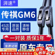 湃速19-25年廣汽傳祺GM6/M6/M6 Pro雨刮器無(wú)骨雨刷片膠條22 23款24/16