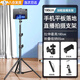 星因手機平板落地支架二合一ipad拍攝拍照直播攝影室內戶(hù)外專(zhuān)用雙面通用夾便攜式自拍桿多功能三腳架 【平板-手機通用】1.8米-雙機位