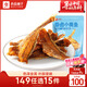 良品鋪?zhàn)?香鹵小黃魚118g肉類零食即食海鮮小吃小魚仔休閑追劇零食