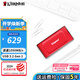 金士頓（Kingston） 便攜式移動固態(tài)硬盤PSSD移動迷你硬盤USB3.2gen2 1000G即1T【紅色款丨讀速1050MB/s】