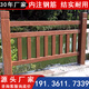 水泥仿木護欄河道景區仿樹(shù)藤護欄仿木紋圍欄池塘混凝土景觀(guān)欄桿 款式定制