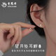 老鳳祥足銀星月耳釘女純銀新款氣質(zhì)款感耳飾生日情人節禮物送女友 星月耳釘【S999足銀一對】品牌禮盒