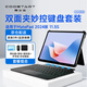 酷士達(dá)【25年新款】適用華為MatePad 11.5S平板妙控鍵盤Air11.5智能磁吸保護(hù)殼二合一可拆分帶觸控板一體 【11.5S套裝】書寫筆+膜+鼠標(biāo)+鍵盤+墊+筆袋 華為MatePad系列專用