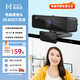耳目達（Hamedal）電腦攝像頭2K高清廣角對焦直播網(wǎng)課雙麥克風 外置臺式筆記本考試培訓視頻通話 辦公會議USB免驅(qū) 2K 高清V11-90°廣角網(wǎng)課直播-雙麥隱私蓋