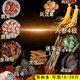 百日山泡酒藥材人參鹿茸鹿鞭淫羊藿男性滋補(bǔ)泡酒組合可泡中藥養(yǎng)生酒 泡酒料