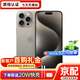 Apple iPhone 蘋(píng)果15ProMax 國行二手手機 原色·鈦金屬 【99新】256G 品牌電池100