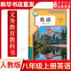 2025年新改版初中英語(yǔ)書(shū)八年級上冊英語(yǔ)課本人教版初二8年上學(xué)期英語(yǔ)教材人民教育出版社義務(wù)教育課本教科書(shū)