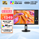 AOC 27英寸 4K IPS廣色域 HDR400 Type-C65W 旋轉(zhuǎn)升降 出廠校色 節(jié)能認(rèn)證 辦公電腦顯示器 U27N3RN