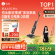 石頭A30 Pro 洗地機AI雙向助力【0纏毛 90℃除菌 180°超薄躺平】自動清洗吸拖洗一體拖地機器人掃地機