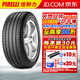 倍耐力（Pirelli）倍耐力輪胎蝎子Scorpion Verde 235/55R19 101W AO 奧迪Q5/Q5
