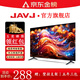 JAVJAV 32/37/43/47/55/60/65英寸電視機(jī) 家用老人智能無線網(wǎng)絡(luò)語音投屏4K超高清護(hù)眼防藍(lán)光液晶插U盤 LED-65無邊框【網(wǎng)絡(luò)語音版】長123寬71