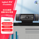 羅技（Logitech） C920 PRO 高清網(wǎng)絡(luò)攝像頭 網(wǎng)紅直播攝像頭 視頻通話 會議網(wǎng)課 電腦筆記本家用攝像頭