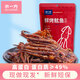 水一方 SEA FORTUNE現(xiàn)烤魷魚須香辣魷魚頭大連特產(chǎn)海味零食小魷魚頭80g源頭直發(fā)包郵