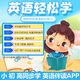 啟蒙英語(yǔ)早教app伴讀學(xué)英語(yǔ)0基礎英語(yǔ)繪本學(xué)習英語(yǔ)入門(mén)學(xué)習軟件 僅支持安卓手機 英語(yǔ)學(xué)習軟件