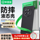畢亞茲適用華為mate70 手機殼 Mate70保護套 鏡頭全包防摔保護超輕薄植絨內襯散熱磨砂液態(tài)軟殼 JK757黑