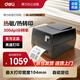 得力（deli）DL-825T（NEW）熱轉(zhuǎn)印打印機(jī) 固定資產(chǎn)快遞倉(cāng)儲(chǔ)104mm商用家用辦公碳帶標(biāo)簽不干膠條碼打印機(jī)
