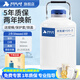 析?？萍家旱?0升20L30升50升凍精大口徑冷凍容器小型液氮桶100l實驗室 2升50mm口徑