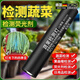 JCZS德國品牌蔬果農殘檢測燈UV365紫光燈貓癬檢查玉石鑒定黃曲霉素檢 蔬果檢測UV365黑鏡紫光3W