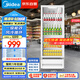 美的（Midea）210升展示柜冷藏保鮮柜立式單門(mén)飲料柜冰柜鮮花蛋糕水果柜冰箱風(fēng)冷ML-208DGE