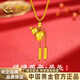 中國黃金平安福祿葫蘆黃金項鏈女足金吊墜七夕情人節禮物送女朋友老婆 金重約1.4g【足金項鏈】