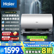 海爾（Haier）國家補貼20%電熱水器60升 小紅花JH9 無垢鮮活水凈膚洗 JH7升級款 3D巨能洗 3300W瞬熱家用儲水式