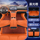 翼舞奇瑞風(fēng)云A9L腳墊專(zhuān)車(chē)專(zhuān)用風(fēng)云A9L汽車(chē)座套配件改裝內飾腳墊適用于 【晨光橙腳墊+橙色仿羊絨+尾箱全包】贈防踢 風(fēng)云A9L