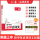 2026新版一本初中必背古詩(shī)文 初中必背的古詩(shī)詞和文言文合集 中學(xué)生語(yǔ)文教材必背古詩(shī)詞文言文全解全練 初中生必背古詩(shī)文 2026版