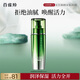 百雀羚男士護(hù)膚肌活勁能潤澤保濕乳100ml 補(bǔ)水保濕品質(zhì)國貨七夕禮物