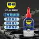 WD-40自行車(chē)濕干性鏈條油隨身裝山地公路防銹潤滑劑飛輪牙盤(pán)塔輪保養 干性鏈條油70ml【隨身裝】
