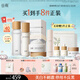 谷雨【王安宇同款】第三代光感水乳霜套裝 美白淡斑修護(hù)補(bǔ)水保濕