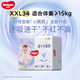 好奇金裝拉拉褲 成長(zhǎng)褲 XXL34片(15kg以上）