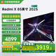 小米（MI）電視85英寸4K 240Hz超高刷全速旗艦S Pro  Mini LED 游戲電視 WiFi 6 智能液晶平板電視機(jī) 85英寸 X系列 4+64G極具性價(jià)比【國(guó)家補(bǔ)貼】
