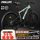 菲利普軟尾山地車(chē)自行車(chē)成人男女款變速減震單車(chē)青少年學(xué)生變速越野賽車(chē) 牛油果綠：雙減震+越野彈簧+禮包 【越野享受】26寸-24速，身高：155-185cm