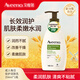 艾惟諾（Aveeno）身體潤膚乳保濕滋潤補水保濕燕麥(無香型)354ml