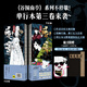 谷圍南亭漫畫(huà)3 墨飛代表作品 中國動(dòng)漫金龍獎日本國際漫畫(huà)獎獲獎作品 單行本完整保留特色長(cháng)分鏡 原創(chuàng  )國漫卡通繪本