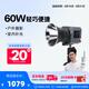 愛圖仕（Aputure）艾蒙拉cob 60d 60x S 直播補(bǔ)光燈 led發(fā)絲燈視頻攝影手持輪廓光拍照戶外便攜拍照攝影棚拍攝造型光 60x S （可調(diào)色溫） 艾蒙拉（amaran）