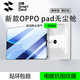 閃魔適用OPPO Pad4Pro鋼化膜一加平板2pro鋼化膜13.2英寸通用2025款全屏高清秒貼無(wú)塵盒