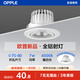 歐普照明（OPPLE） LED筒射燈全鋁深度防眩光可調(diào)角度射燈嵌入式過道射燈7W 暖白光（開孔：75-80）