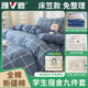 雅鹿  V學(xué)生宿舍六件套床笠款床上用品套件全棉套件四季款被套純棉枕頭新 海藍(lán)大格-被套150*200枕套48*74 90*190cm床 床笠款 被套150*200cm