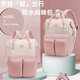 鉑吶苓媽咪包嬰兒外出2026款雙肩包背奶包多功能大容量時(shí)尚母嬰寶媽背包 媽咪包【粉色】